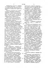 Устройство для гидравлического формования сильфонов (патент 1021495)