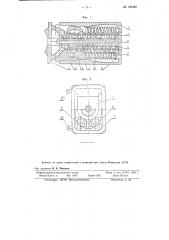 Поглощающий фрикционный аппарат автосцепки (патент 109482)