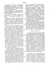 Аппарат для метания теннисных мячей (патент 1326303)