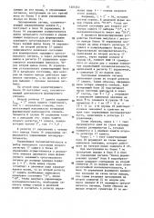Устройство для формирования псевдослучайных сигналов (патент 1205262)