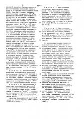Вулканизуемая резиновая смесь на основе диенового каучука (патент 857173)
