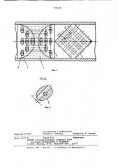 Статический смеситель (патент 939048)