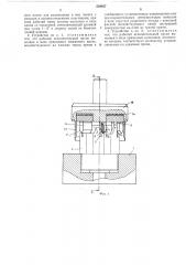 Устройство для сборки буровых коронок под пайку (патент 504627)