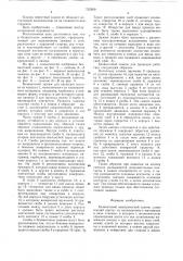 Безвинтовой электрический зажим (патент 752569)