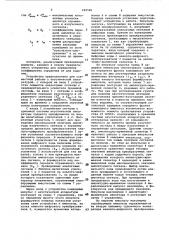 Устройство для определения коэффициента отражения от дна водоема (патент 949586)