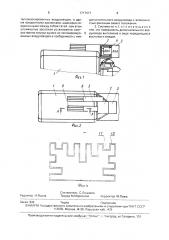 Система кондиционирования воздуха для транспортного средства (патент 1717417)