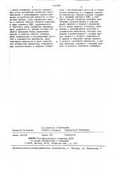 Устройство для автоматического управления воздушным режимом отсадочной машины (патент 1423160)