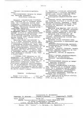Штамм -9507 для индентификации вибрионов 1гр. хейберга (патент 587159)