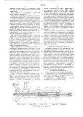 Отсосный пирометр (патент 731312)