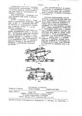 Способ перевода опорно-поворотной рамы крана из транспортного положения в рабочее (патент 1263610)