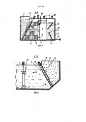 Устройство для приготовления органических удобрений (патент 1527194)