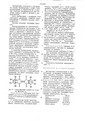 Мастика для гидроизоляции и герметизации (патент 1353793)