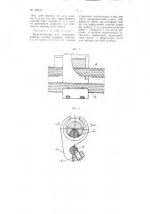 Приспособление для соединения рабочих подбор закидных неводов (патент 109512)