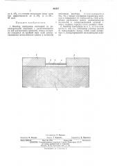 Эмиттер электронов (патент 482827)