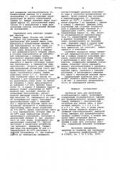 Трубчатая печь для разложенияуглеводородного сырья (патент 837980)
