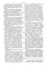 Стабилизированный преобразователь напряжения с защитой от перегрузок (патент 1457113)