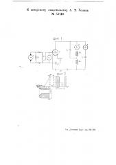 Устройство для контроля работы дуговых электросварочных машин (патент 52183)