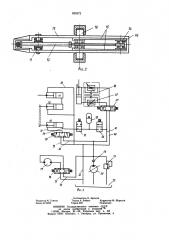 Система передачи груза с судна на судно (патент 935372)