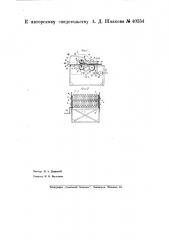 Станок для изготовления плетенки из ивовых и тому подобных прутьев (патент 40554)