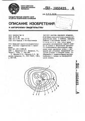 Система лиманного орошения (патент 1055425)
