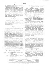 Способ прогнозирования устойчивости призабойной зоны пласта (патент 694632)
