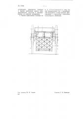 Двухколесная ручная тележка (патент 71666)