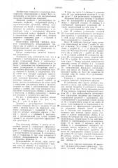 Траверса с регулируемым положением подвески (патент 1087451)