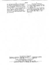 Способ получения дихлорангидрида 1-пропен-2-фосфоновой кислоты (патент 968035)