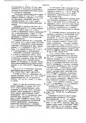 Способ получения производных бензогидрилсульфинила или их солей (патент 651693)