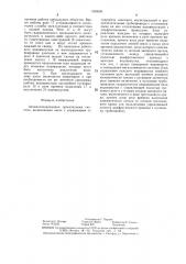 Автоматизированная оросительная система (патент 1308696)