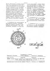 Устройство для электрохимической обработки деталей (патент 1497293)