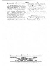 Способ созревания молока дляпроизводства сычужных сыров (патент 833186)