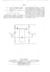 Преобразователь разности двух средних частот следования импульсов в постоянное напряжение (патент 464847)