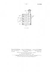 Сушилка с сушильными камерами (патент 62556)