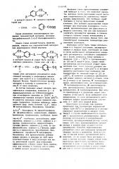 Способ получения термостойких смол (патент 489341)