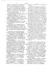 Установка для кондиционирования воздуха (патент 1520307)