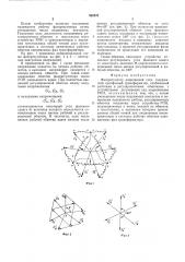 Фазорегулятор напряжений сети (патент 562037)