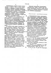 Выталкиватель пресса (патент 551198)