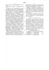 Установка для химического осажденияпокрытий ha порошки (патент 827265)
