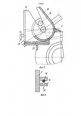 Устройство для намотки полотна (патент 1706947)