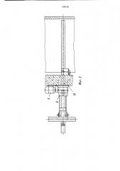 Устройство для стыковки монорельса кабины лифта с монорельсом этажной площадки (патент 908726)