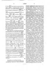 Автоматическая система регулирования температуры перегретого пара котельного агрегата (патент 1770678)