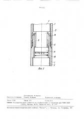 Устройство для стыковки составных частей скважинного прибора (патент 1645482)