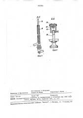Переносное устройство для шлифования стыков рельсов (патент 1463834)