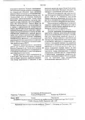 Способ крепления полупроводникового кристалла к корпусу (патент 1781732)