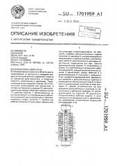 Поршневой двигатель (патент 1701959)