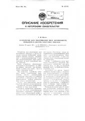 Устройство для накачивания шин автомобилей, прицепов и других колесных повозок (патент 107125)