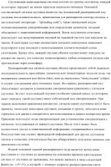 Способ создания набора расширяющих кодов спутниковой навигационной системы (патент 2422992)