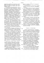 Способ автоматического контроля крупности руды в мельнице самоизмельчения (патент 766640)