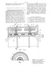 Электромеханический шаговый двигатель (патент 792508)
